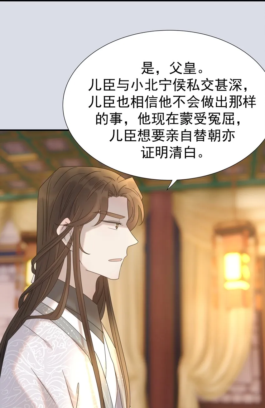 074 我们一起离开吧 第9页