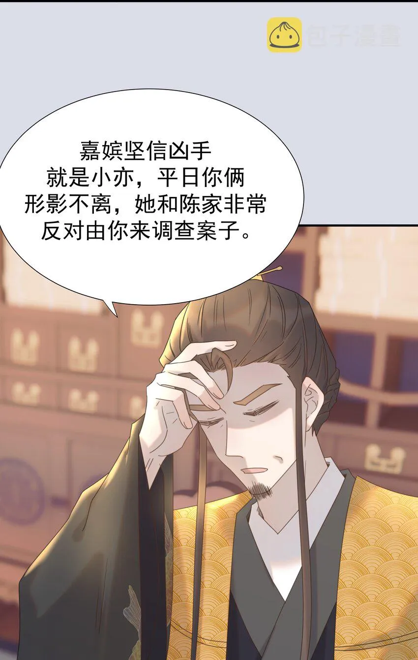 074 我们一起离开吧 第10页