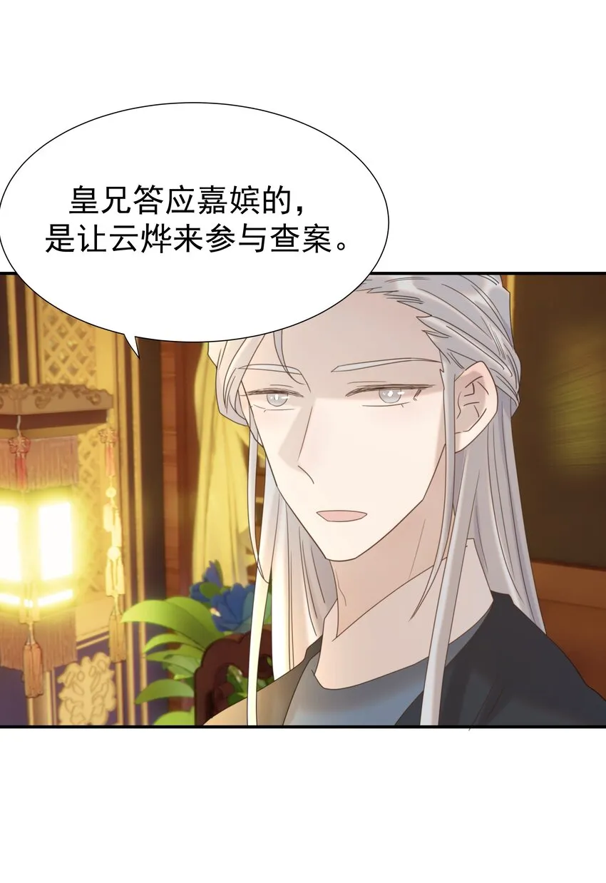 074 我们一起离开吧 第13页