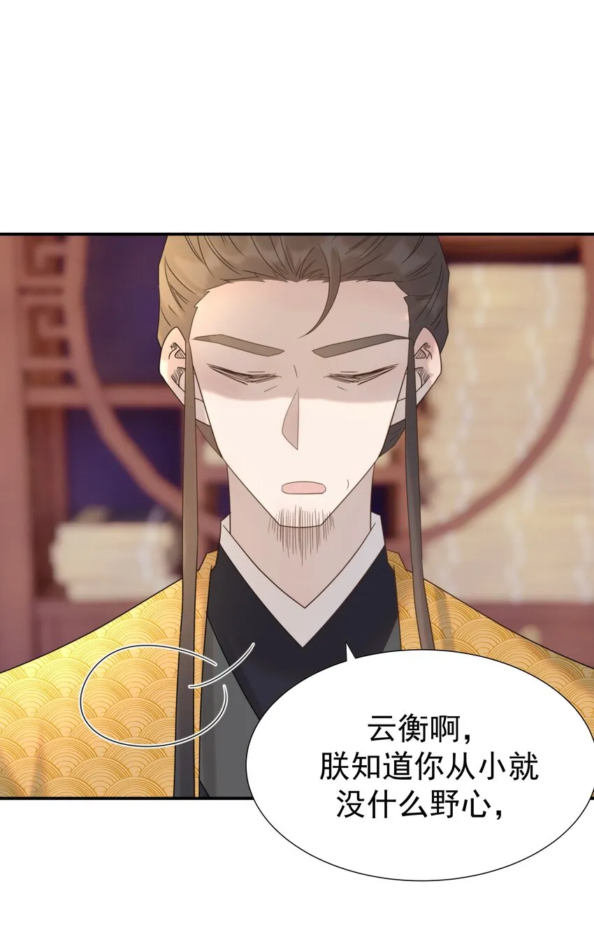 074 我们一起离开吧 第16页