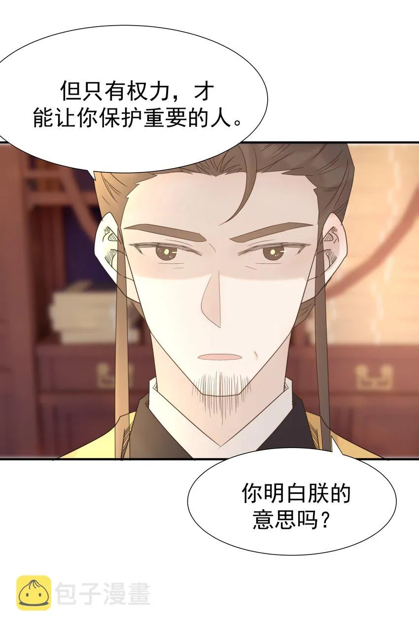 074 我们一起离开吧 第17页