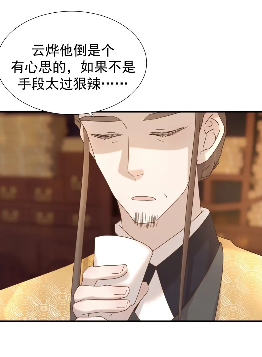 074 我们一起离开吧 第24页