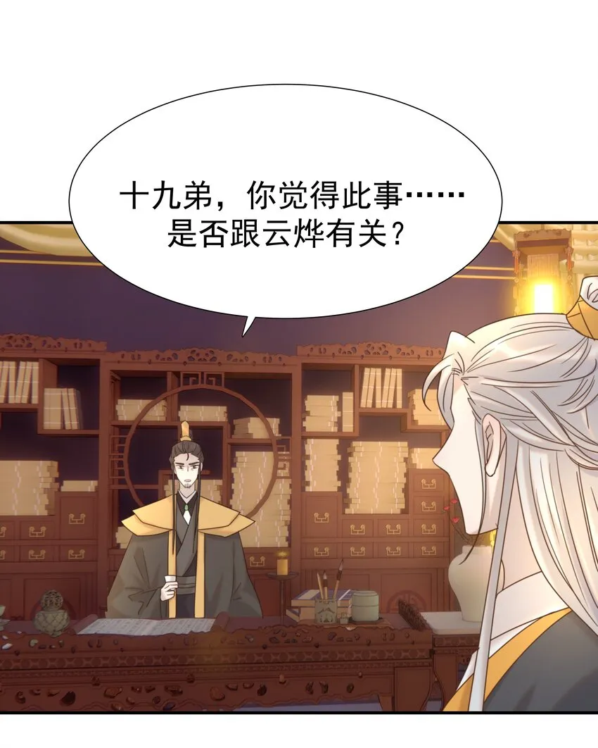 074 我们一起离开吧 第25页