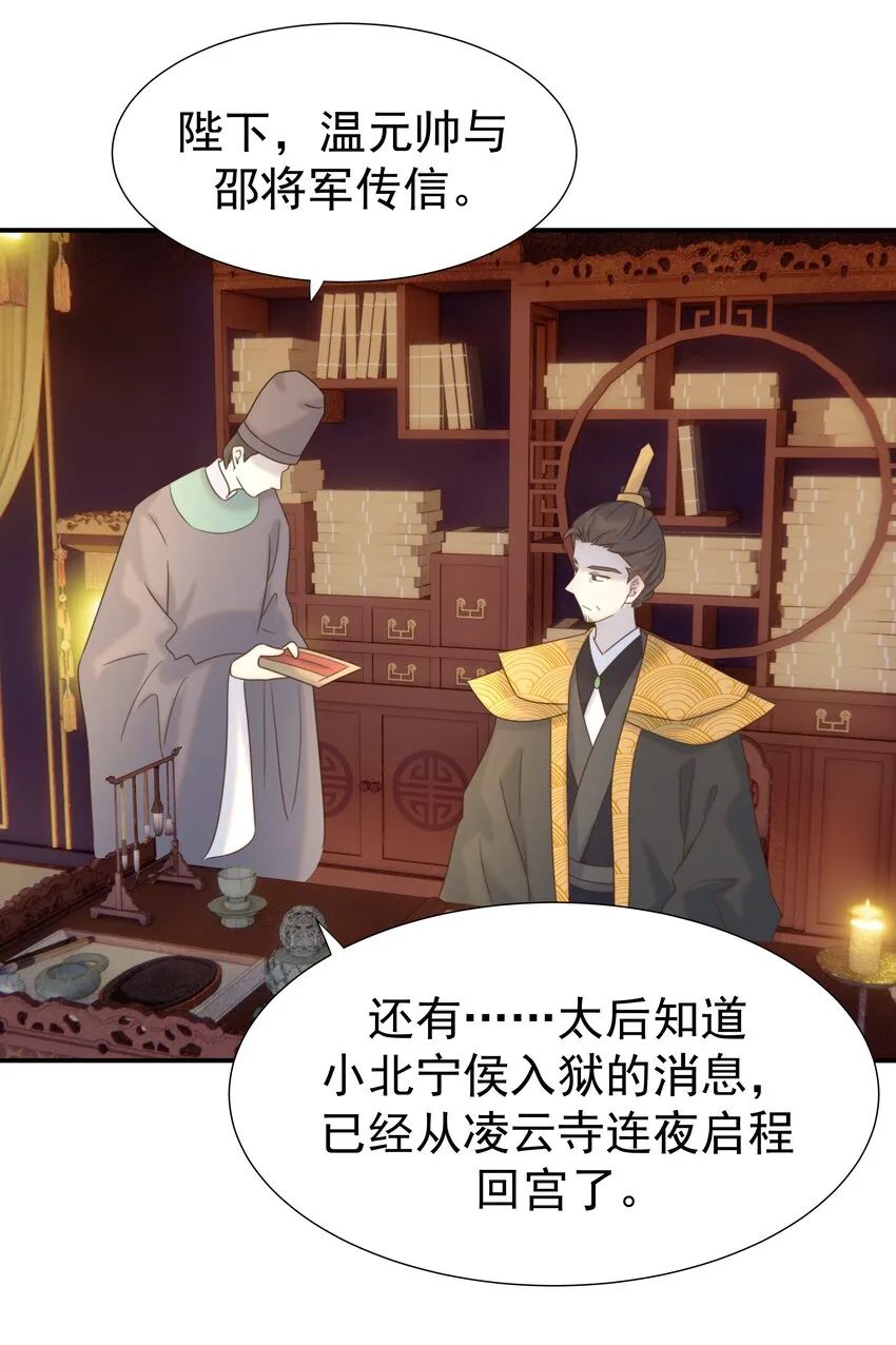074 我们一起离开吧 第27页