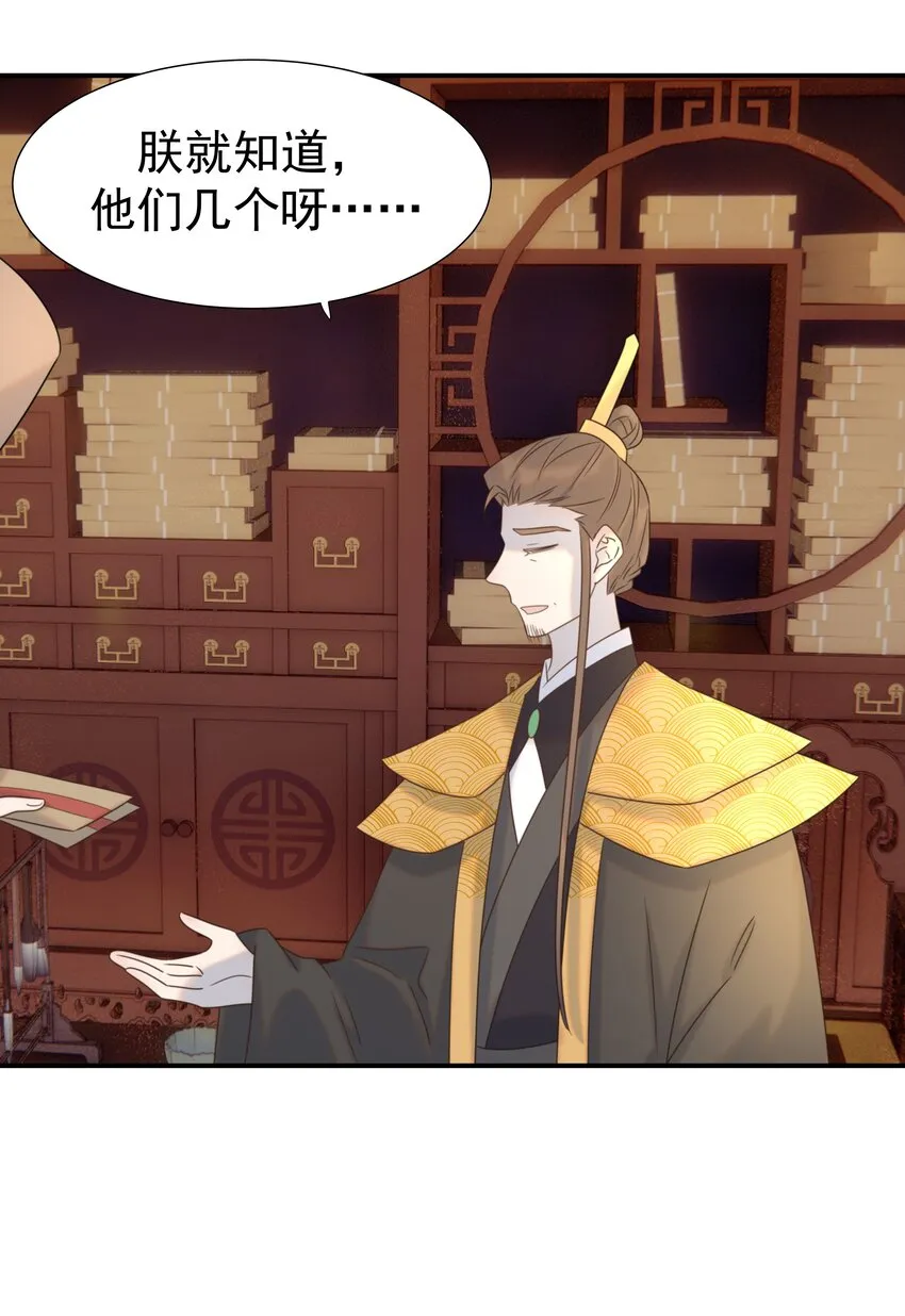 074 我们一起离开吧 第28页