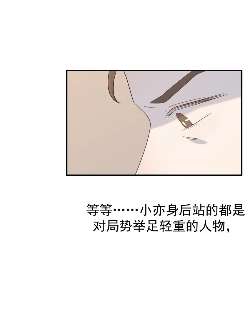 074 我们一起离开吧 第29页