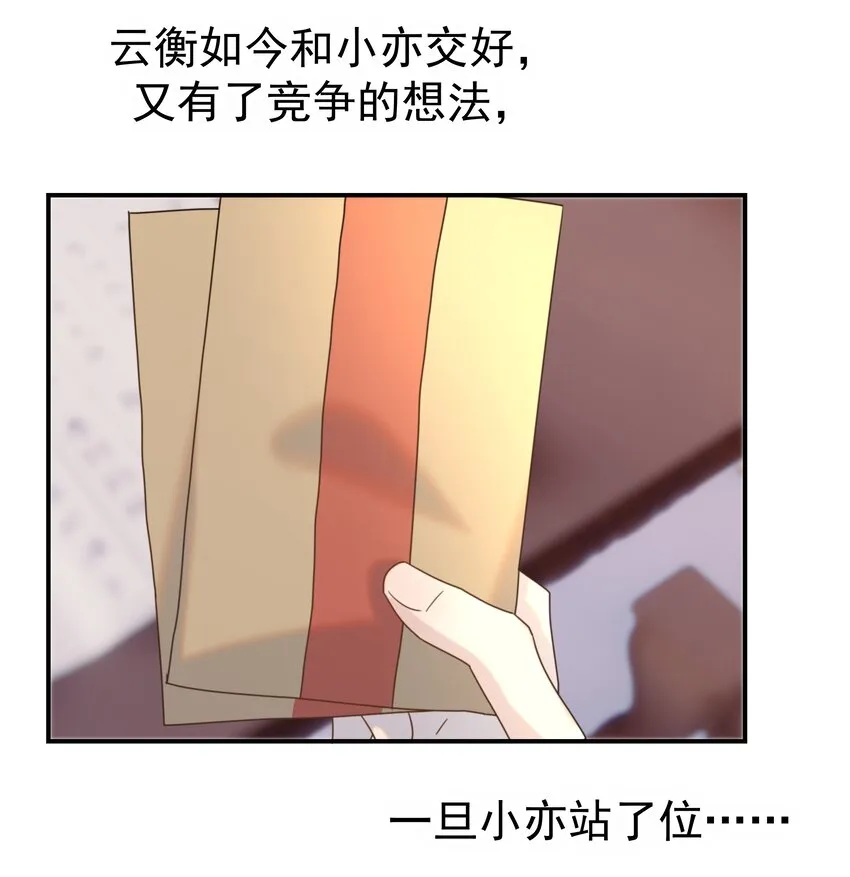074 我们一起离开吧 第30页