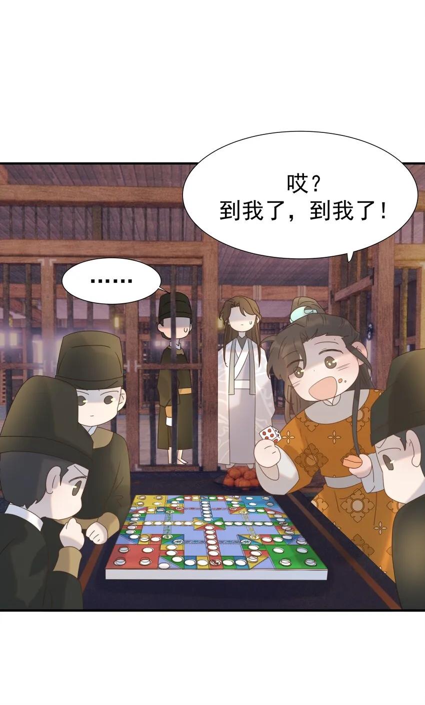 074 我们一起离开吧 第36页