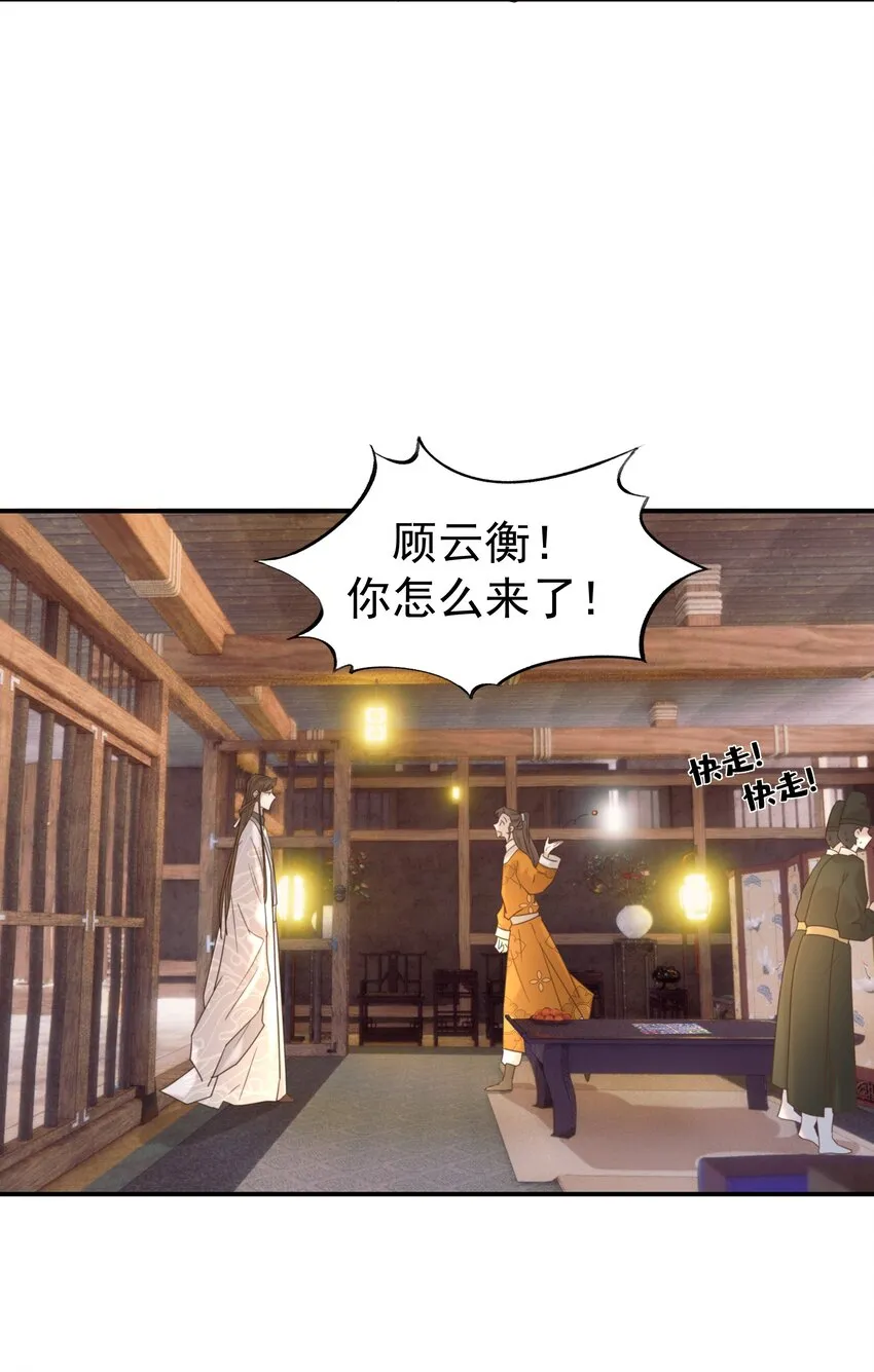 074 我们一起离开吧 第38页