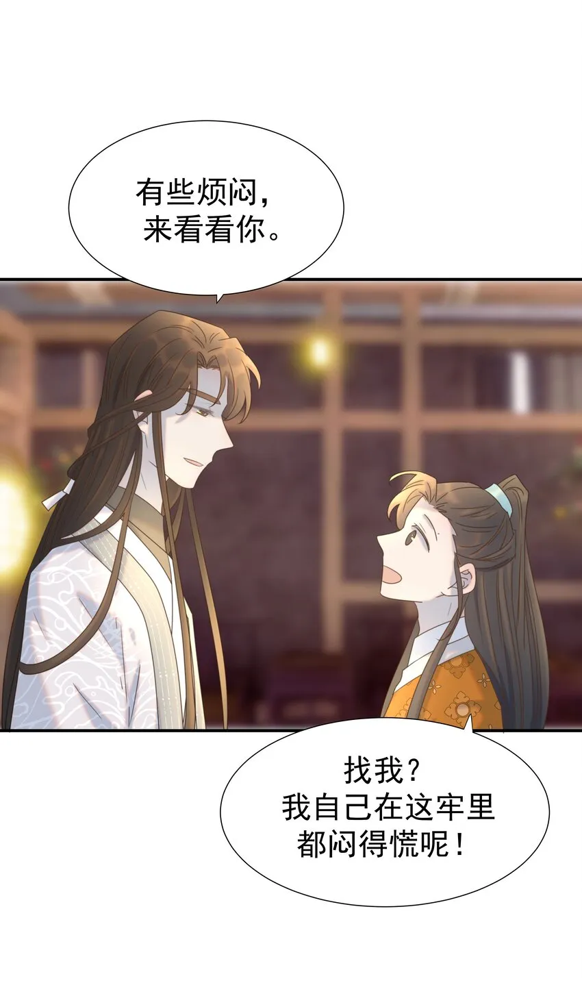 074 我们一起离开吧 第39页