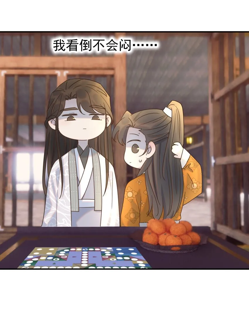 074 我们一起离开吧 第40页
