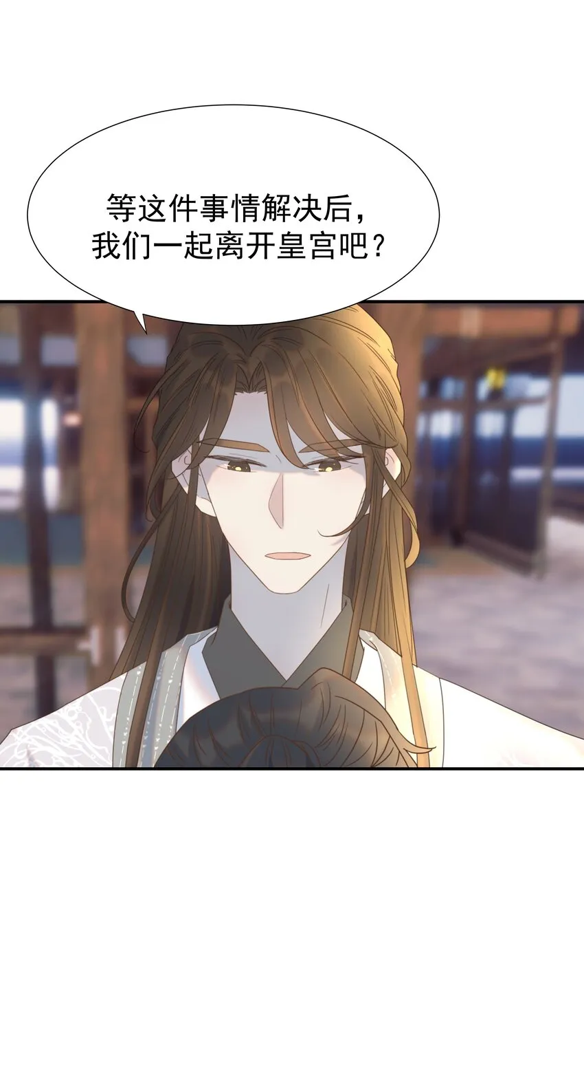 074 我们一起离开吧 第41页
