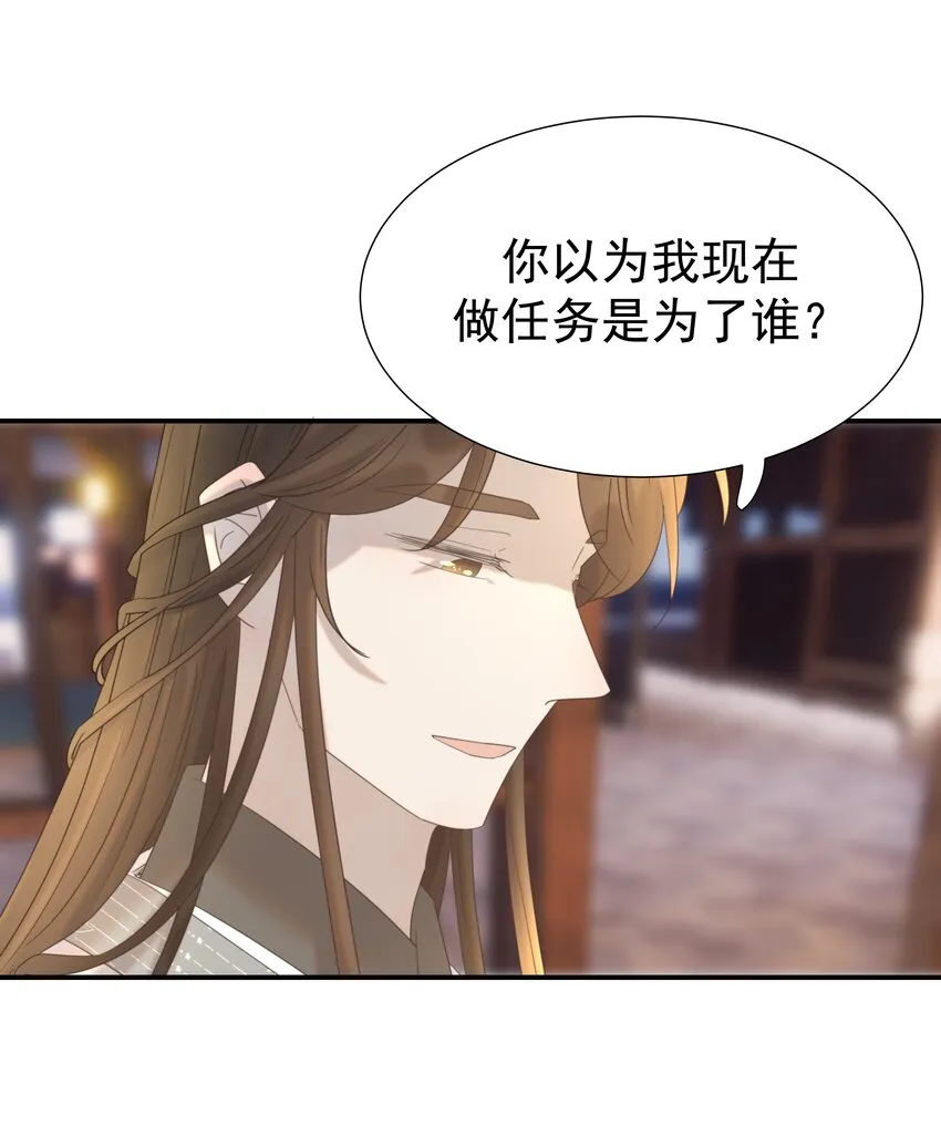 074 我们一起离开吧 第44页