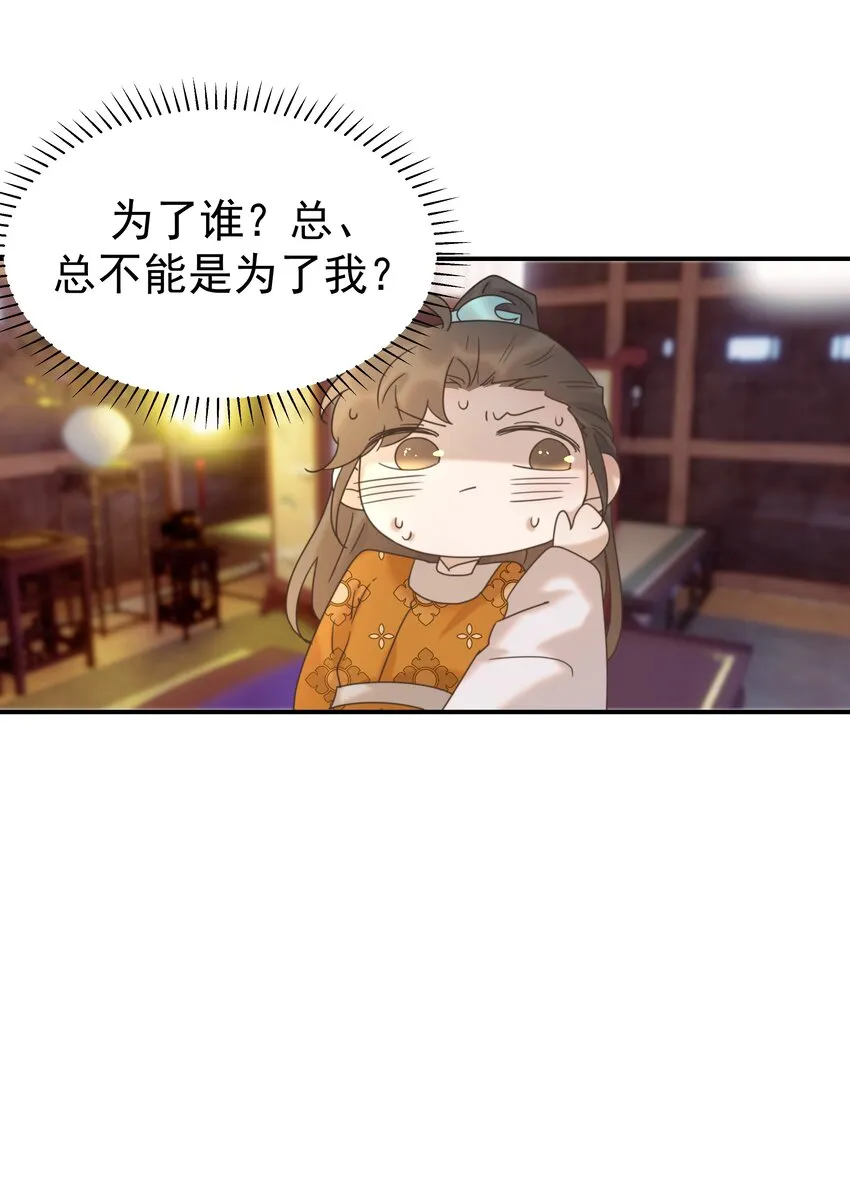 074 我们一起离开吧 第45页