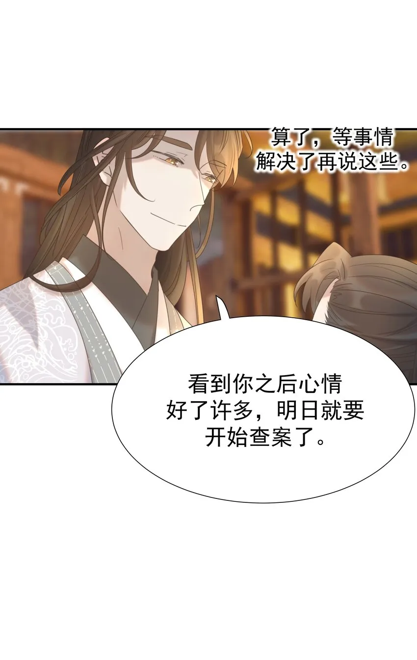 074 我们一起离开吧 第46页