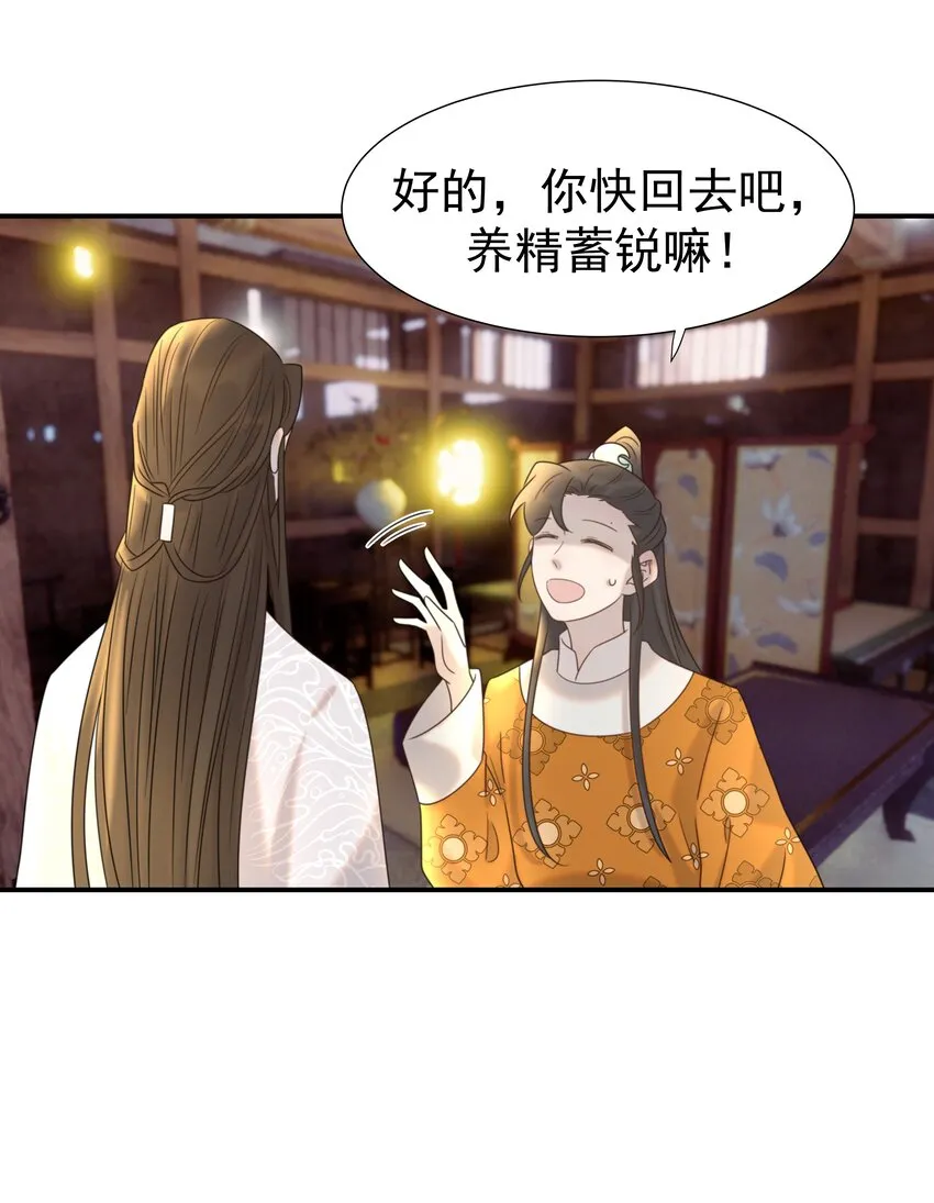 074 我们一起离开吧 第47页