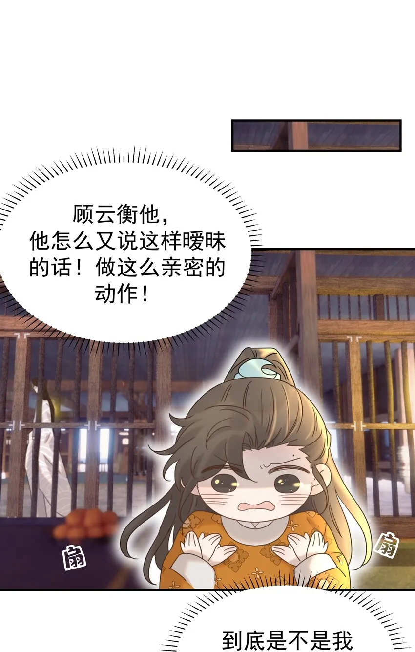 074 我们一起离开吧 第48页