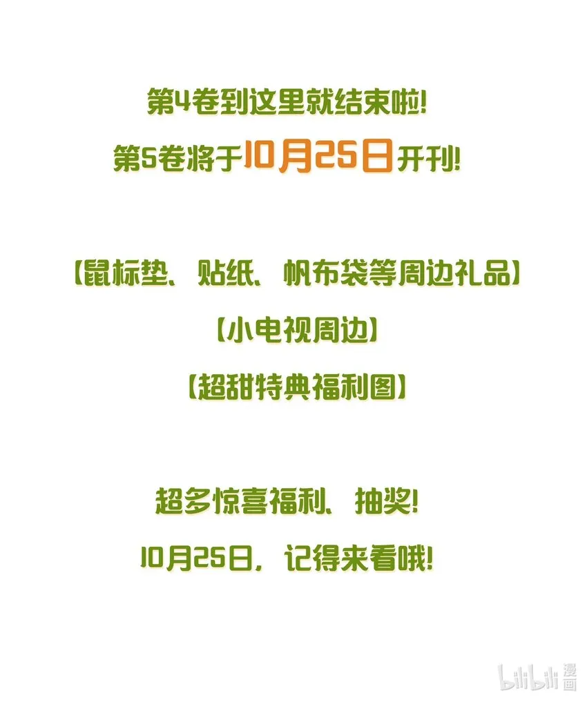 074 我们一起离开吧 第50页