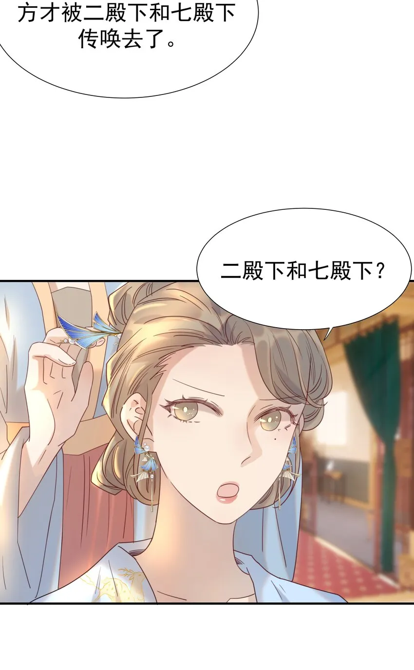 075 意气风发的小顾 第7页
