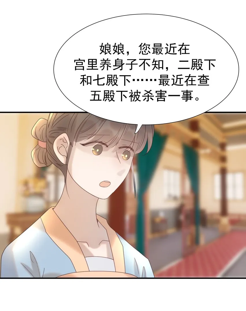 075 意气风发的小顾 第8页