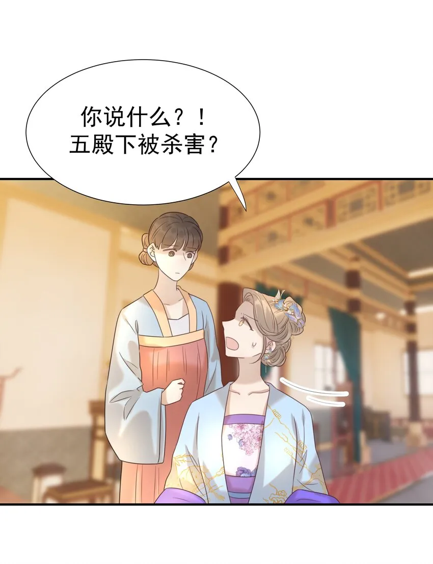 075 意气风发的小顾 第9页