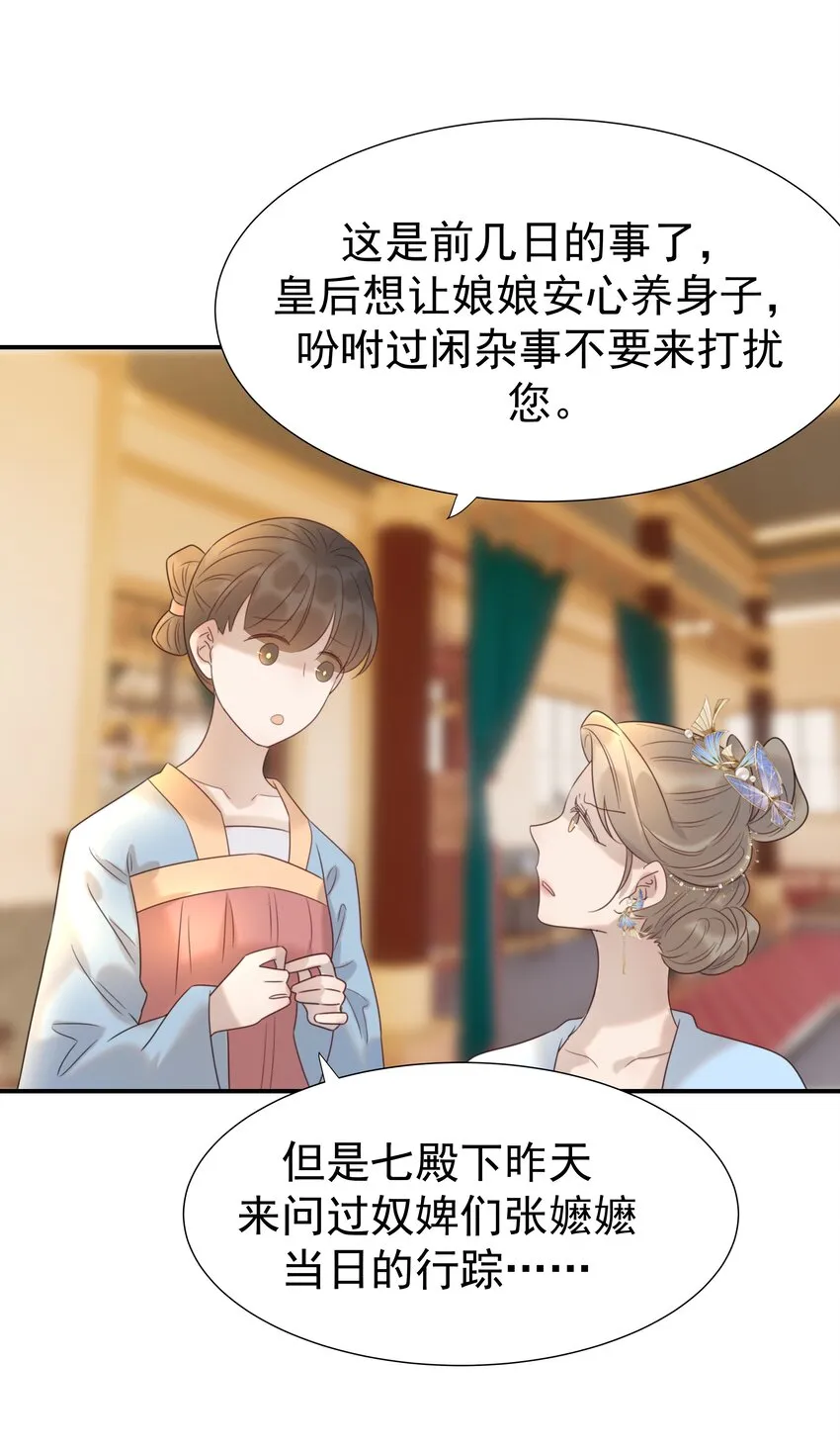 075 意气风发的小顾 第10页