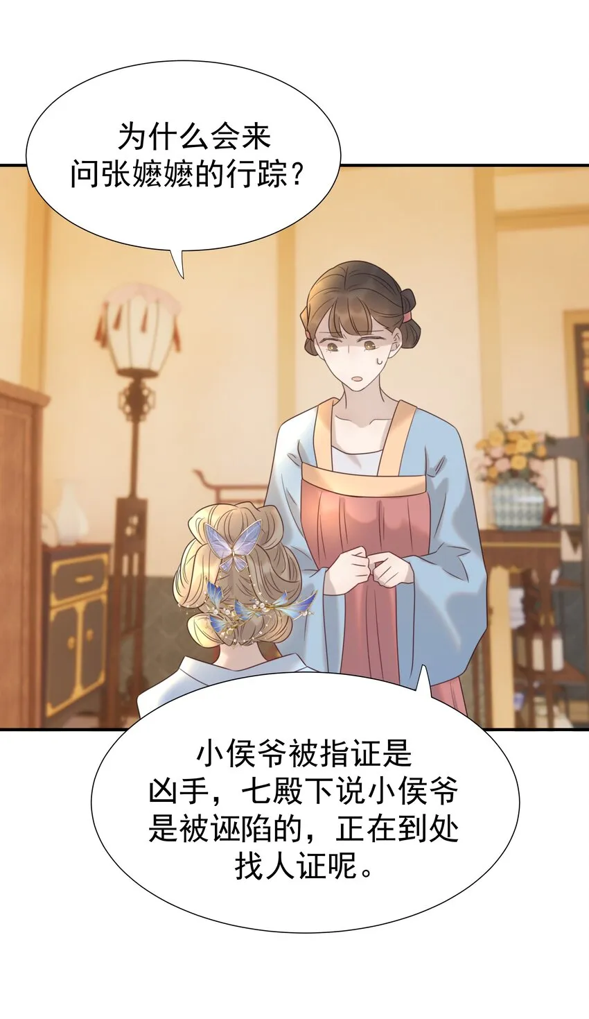 075 意气风发的小顾 第11页