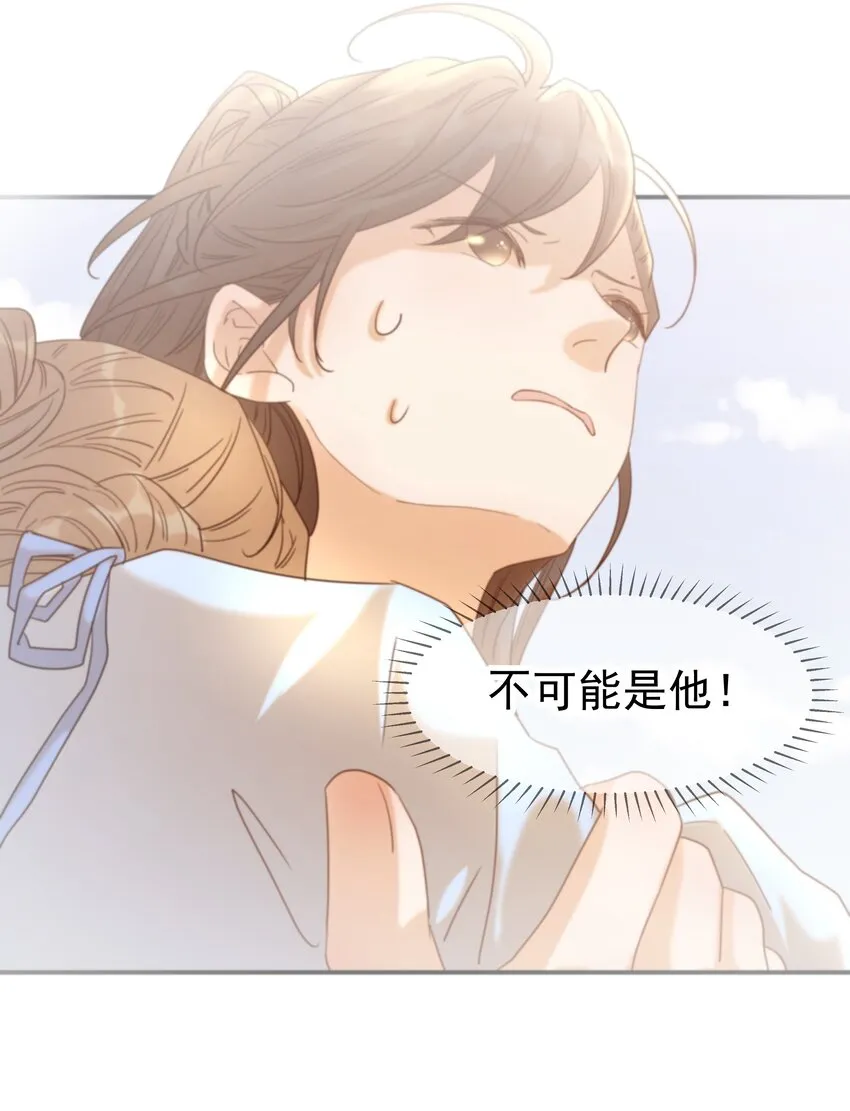 075 意气风发的小顾 第13页
