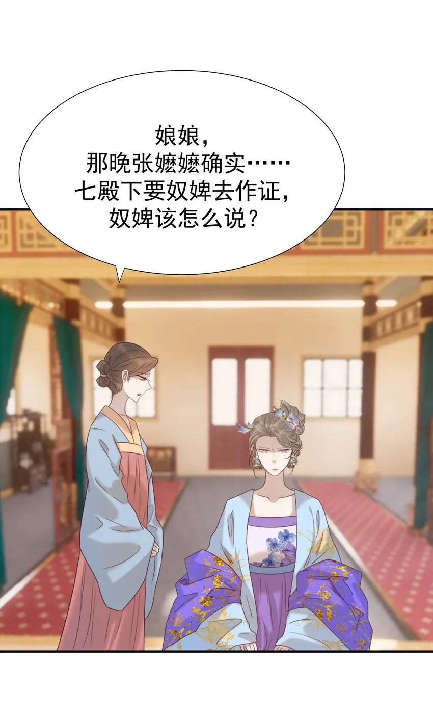 075 意气风发的小顾 第14页