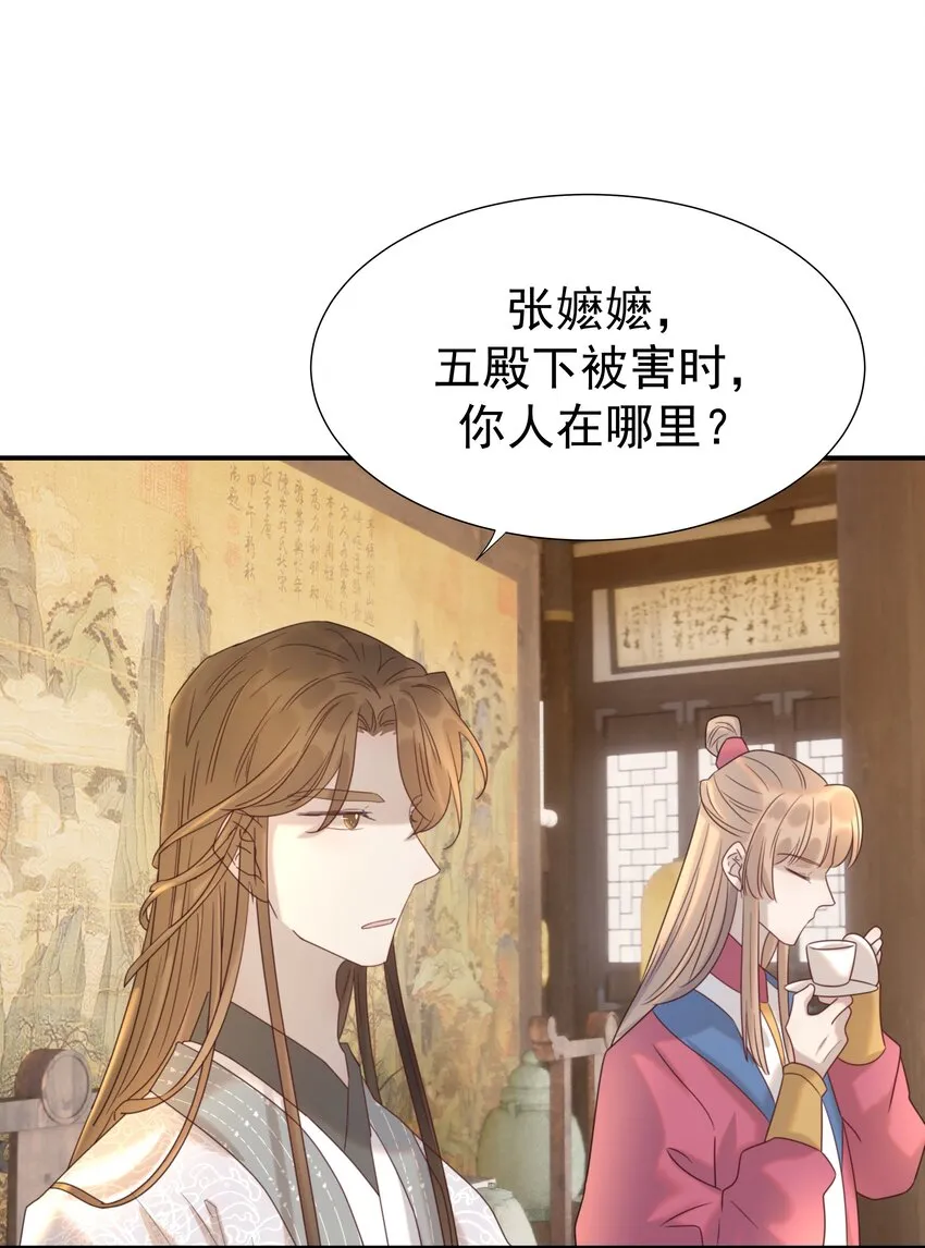075 意气风发的小顾 第18页