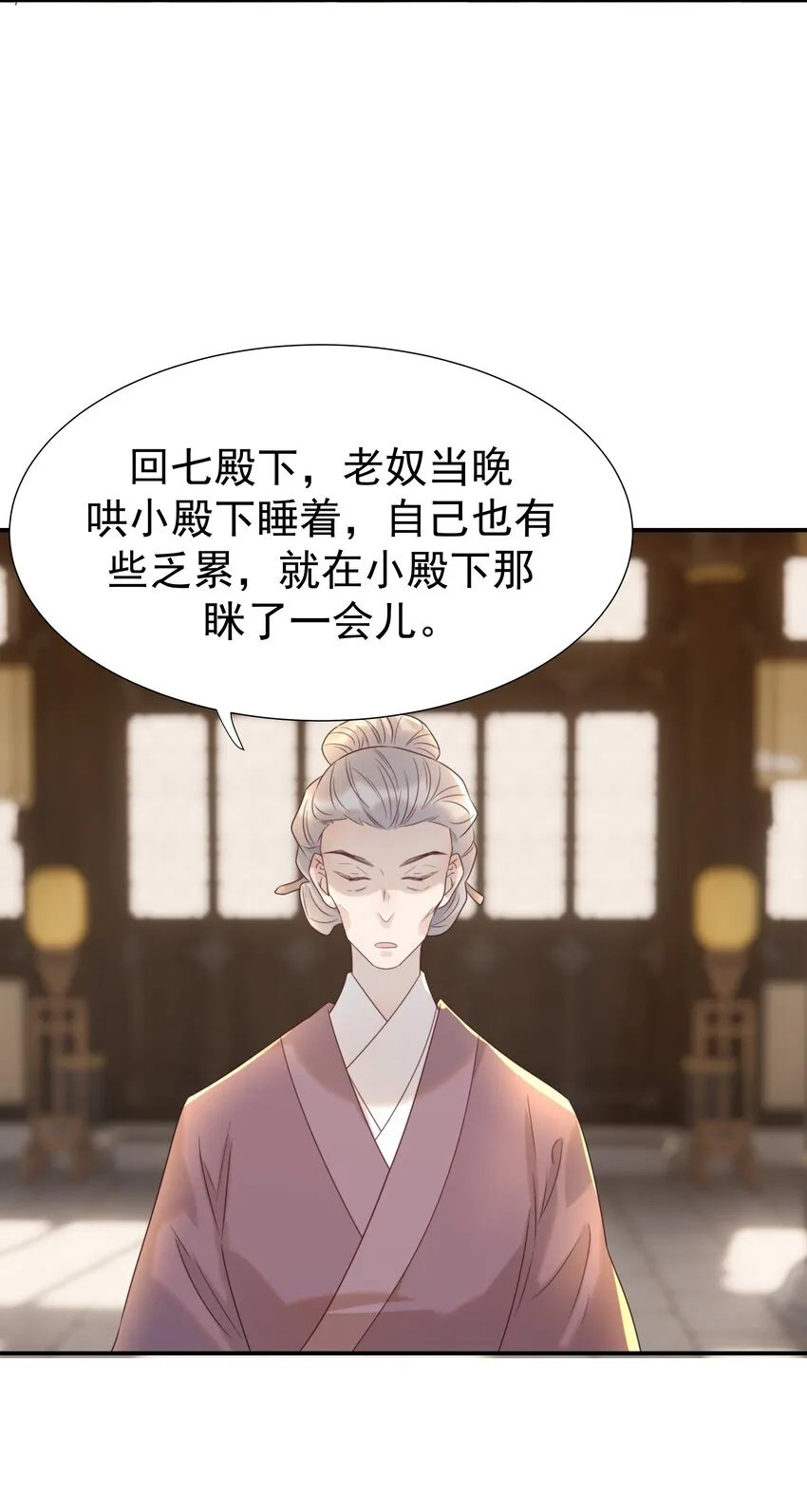 075 意气风发的小顾 第19页