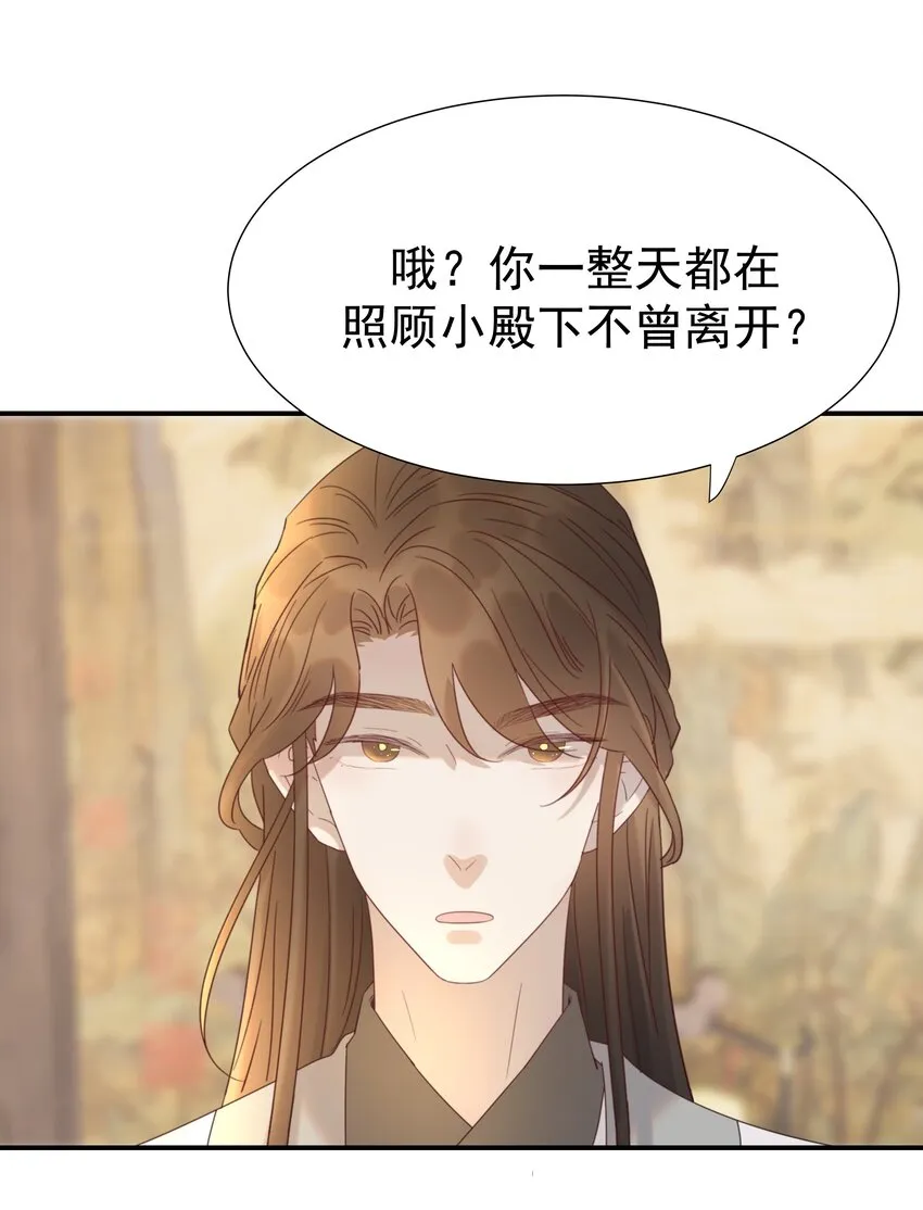 075 意气风发的小顾 第20页