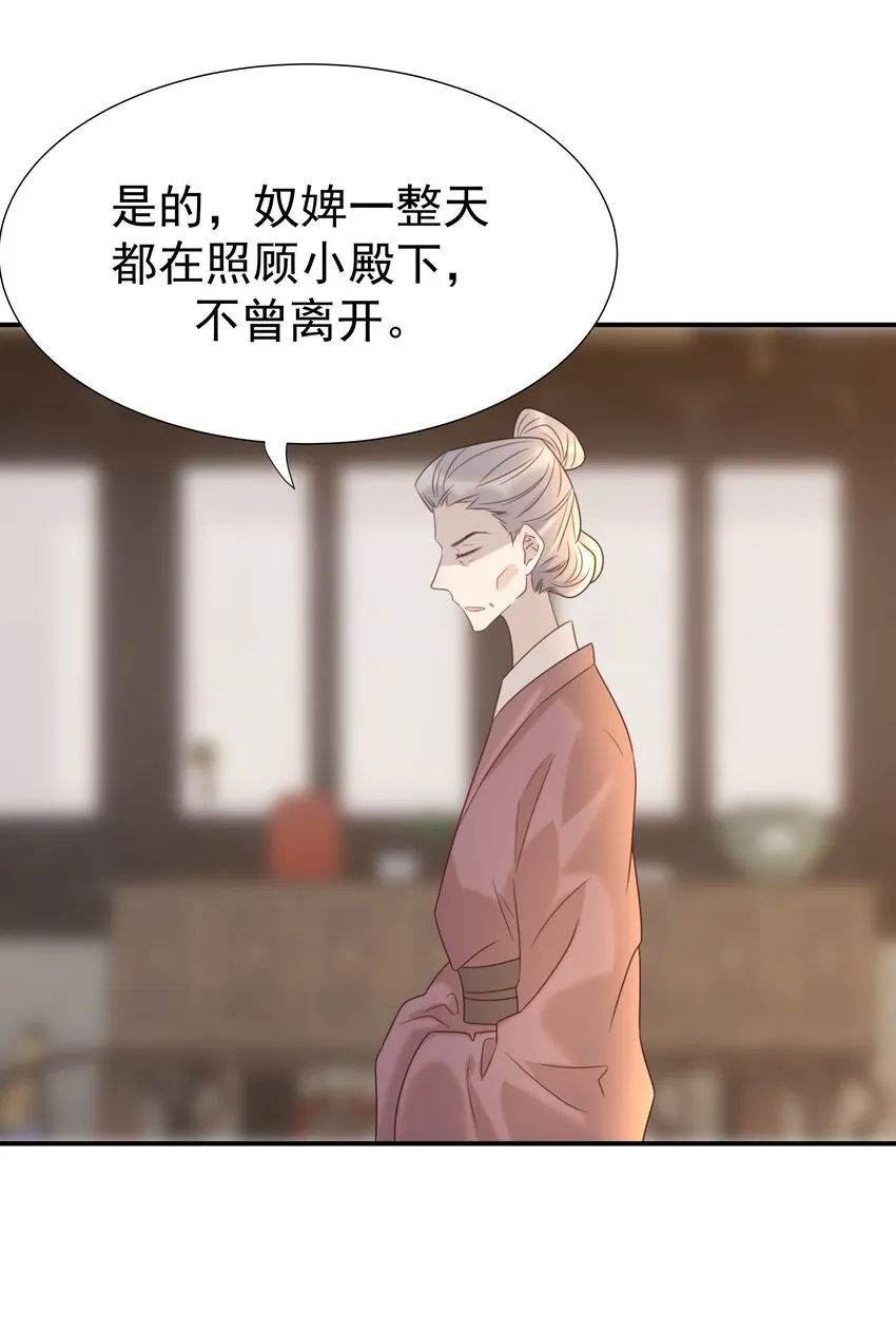 075 意气风发的小顾 第21页