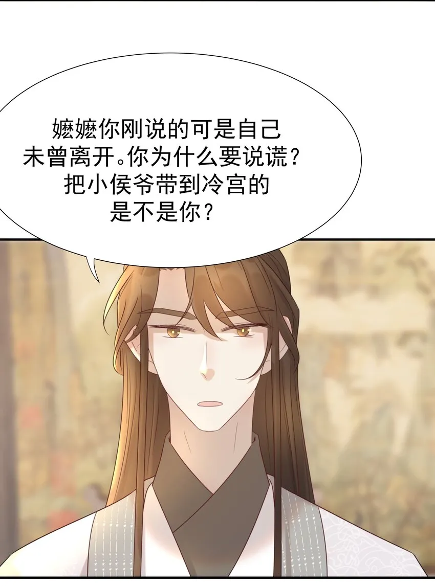 075 意气风发的小顾 第35页