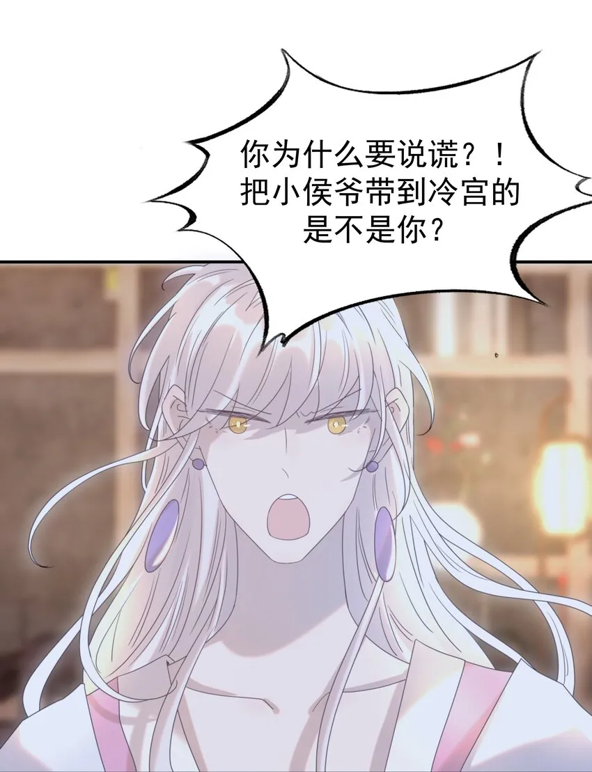 075 意气风发的小顾 第36页