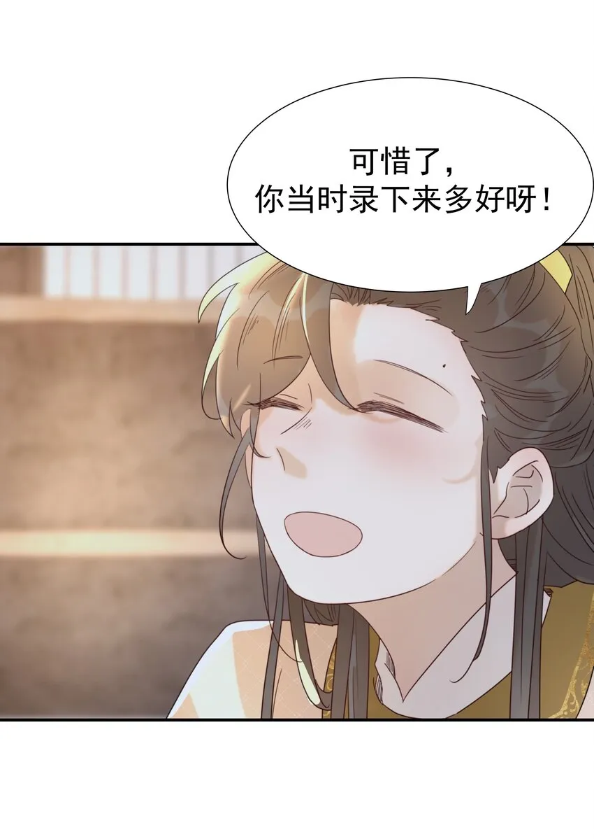 075 意气风发的小顾 第38页