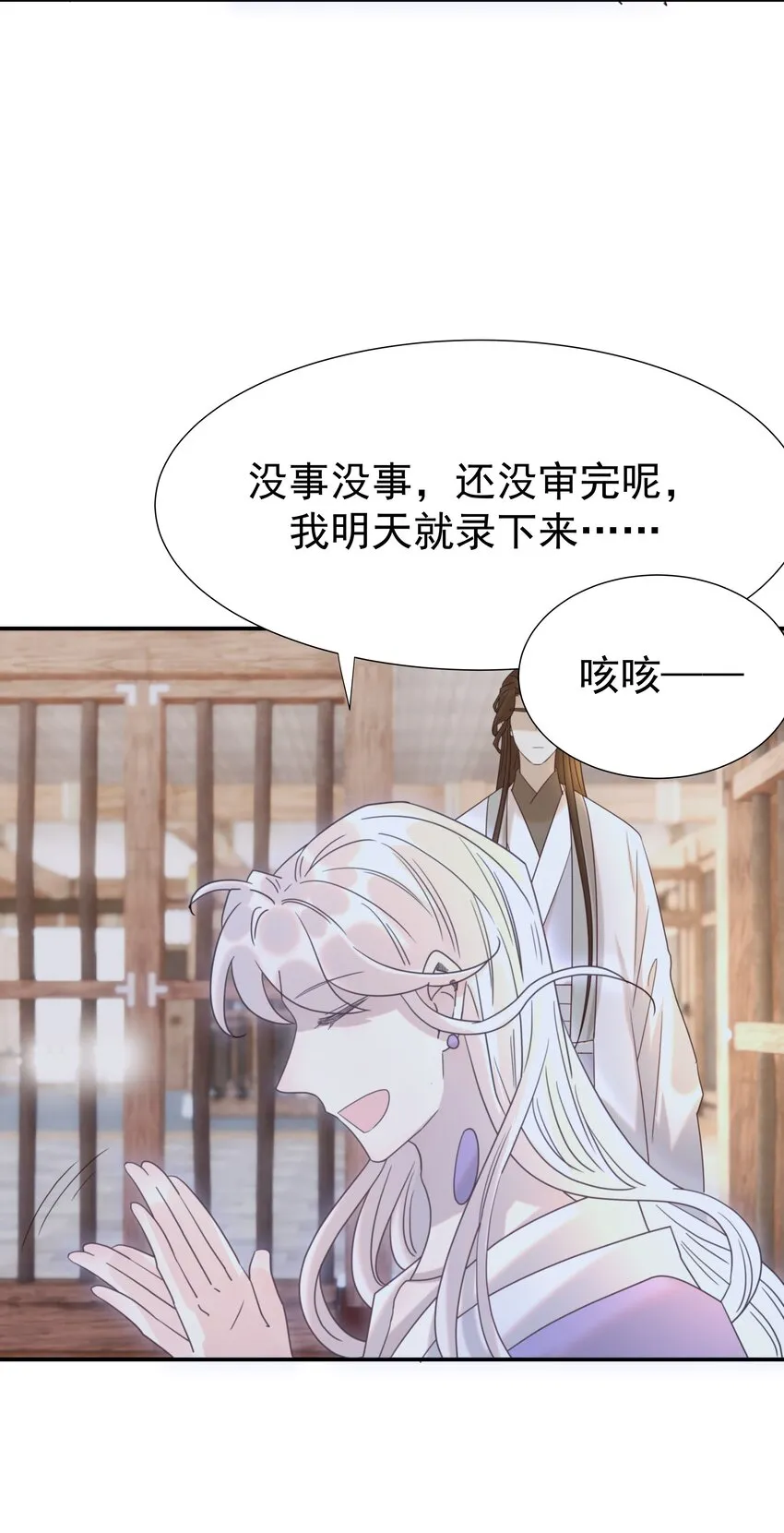075 意气风发的小顾 第40页
