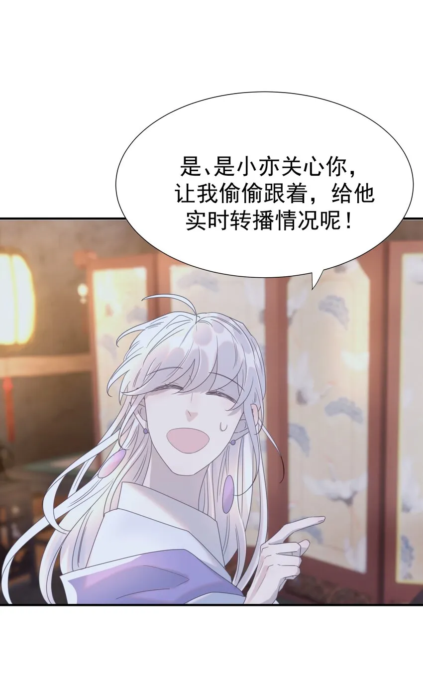 075 意气风发的小顾 第42页