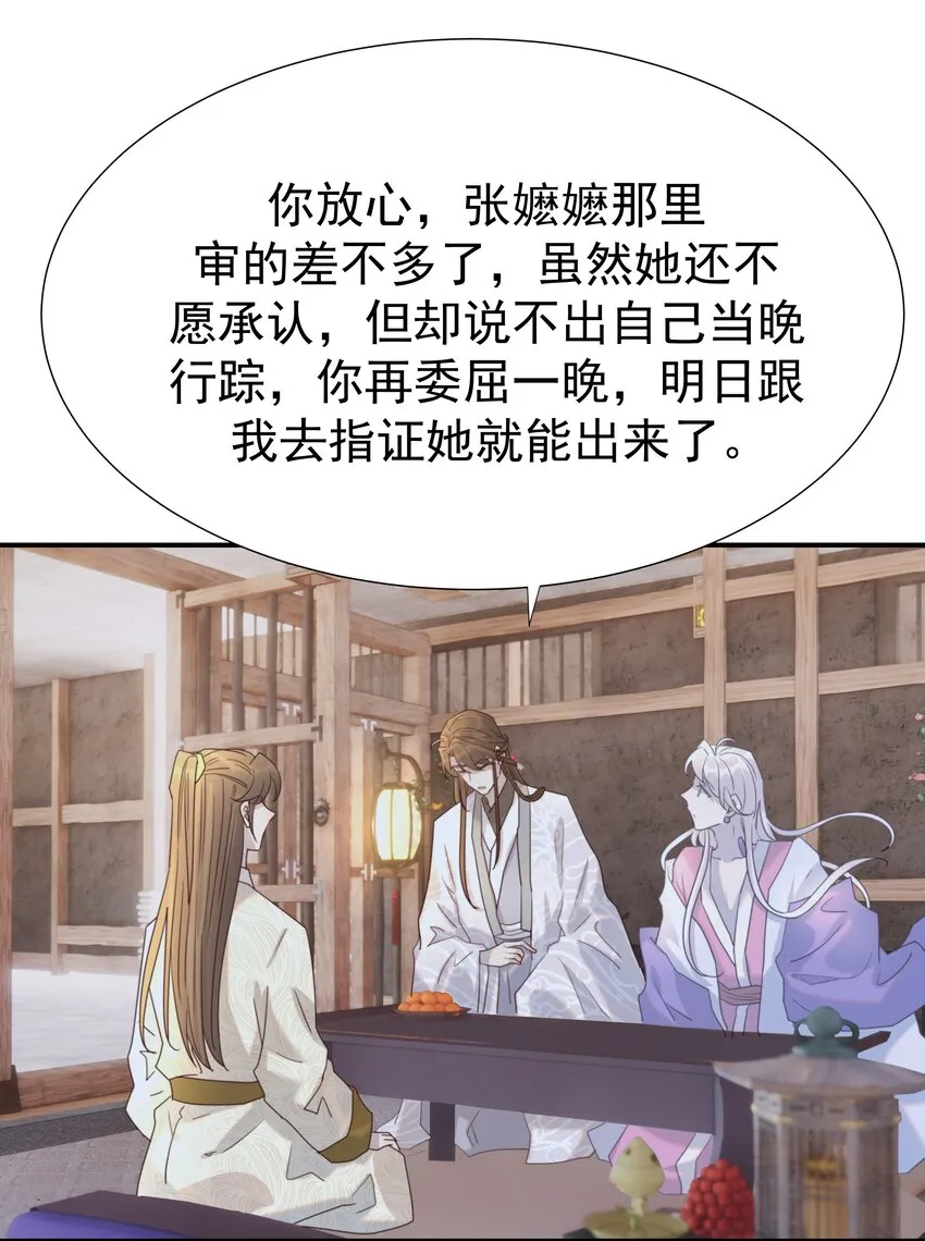 075 意气风发的小顾 第44页