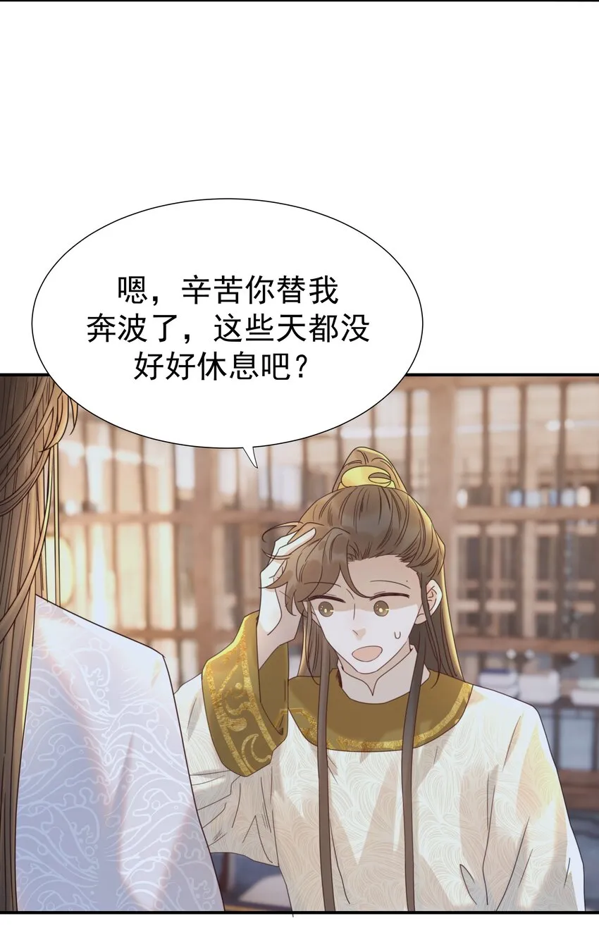 075 意气风发的小顾 第45页