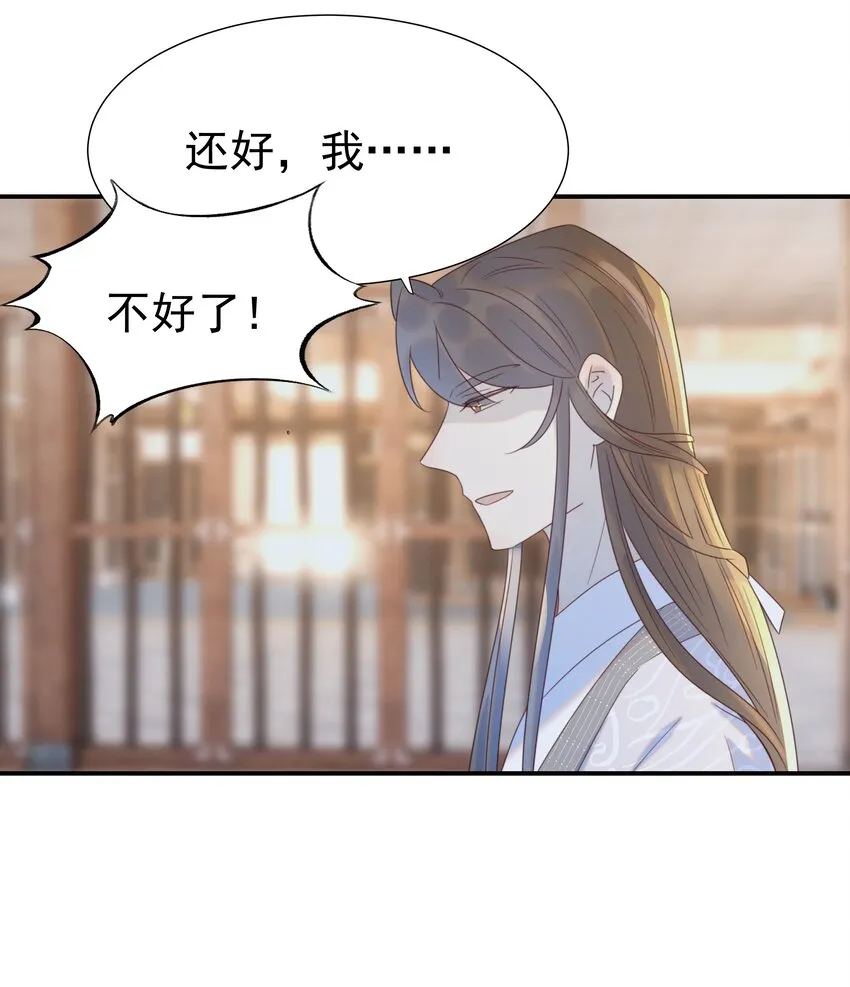 075 意气风发的小顾 第46页