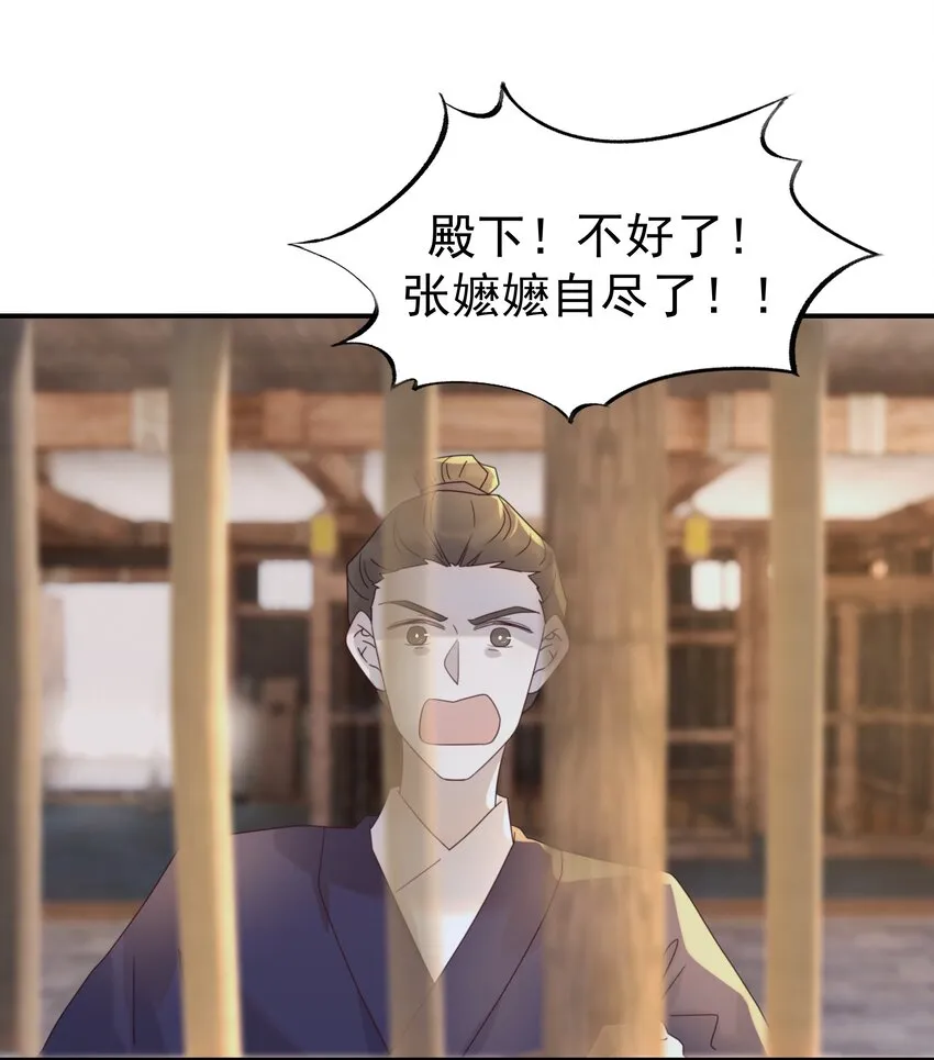 075 意气风发的小顾 第48页