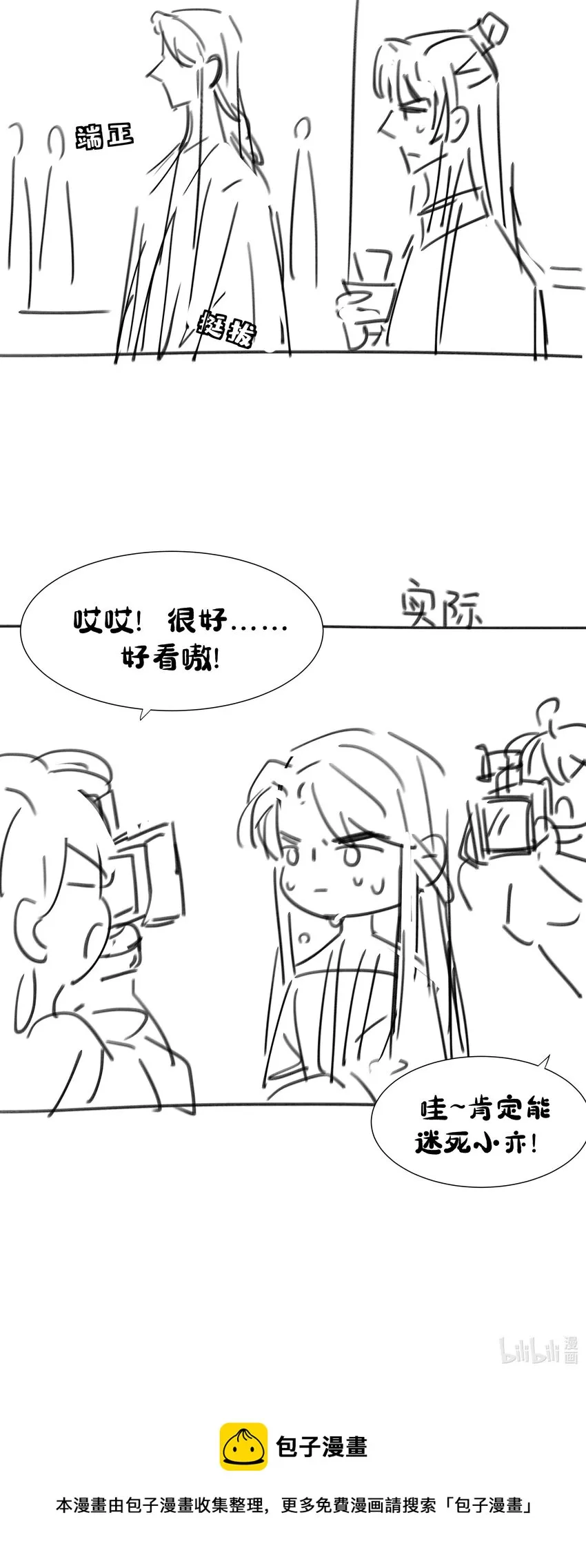 075 意气风发的小顾 第51页