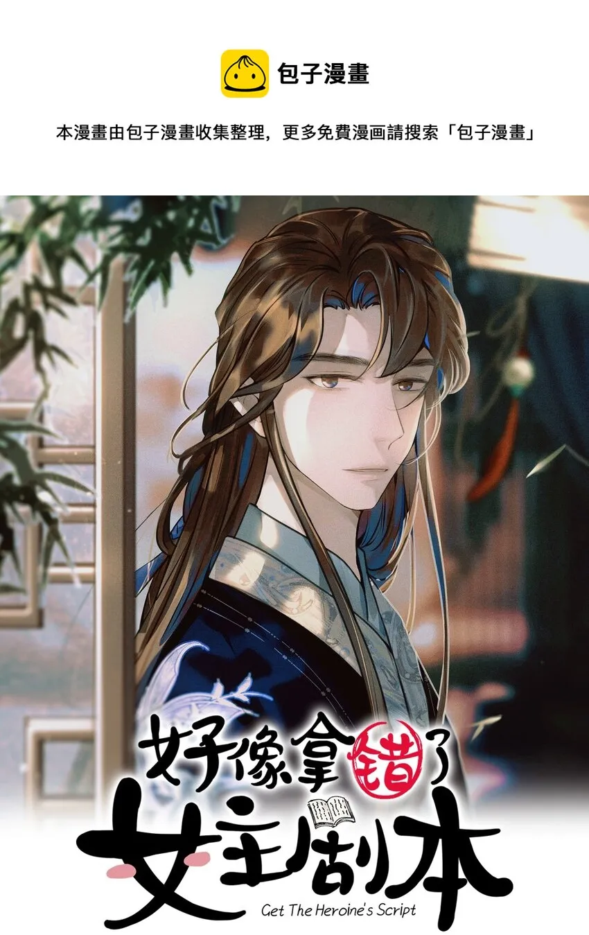076 私私私…私奔！ 第1页