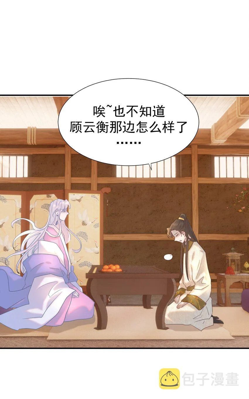 076 私私私…私奔！ 第4页