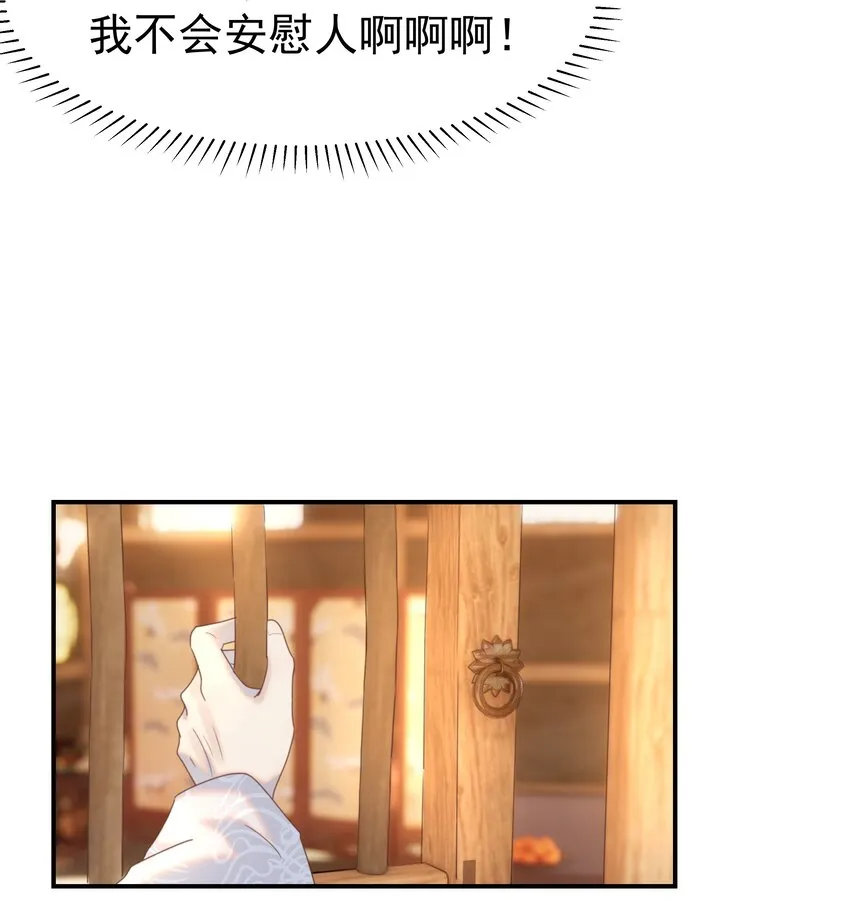 076 私私私…私奔！ 第6页