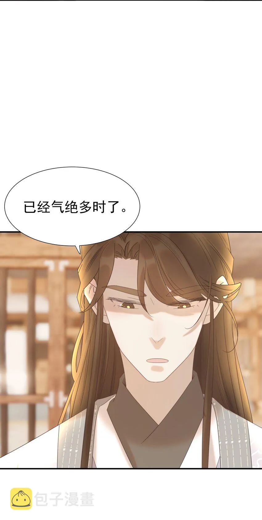 076 私私私…私奔！ 第9页