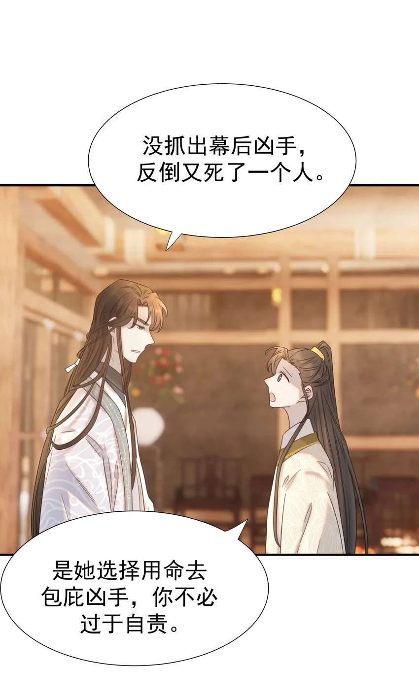 076 私私私…私奔！ 第10页