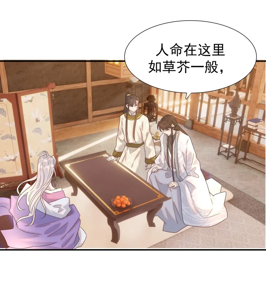 076 私私私…私奔！ 第11页
