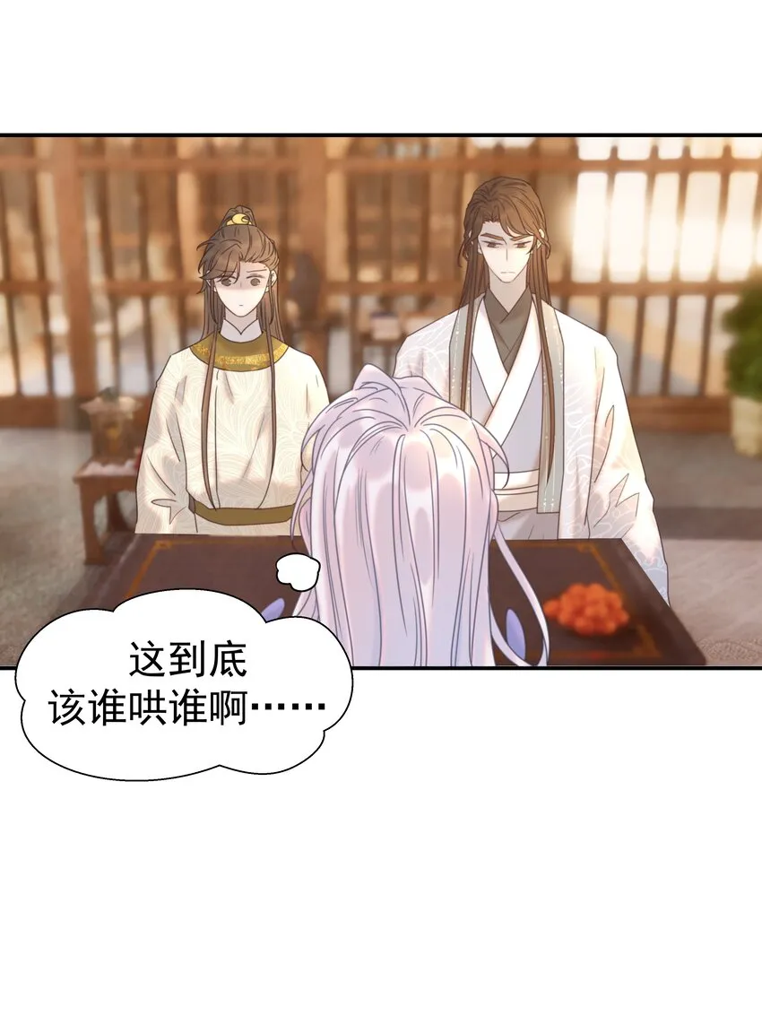 076 私私私…私奔！ 第13页